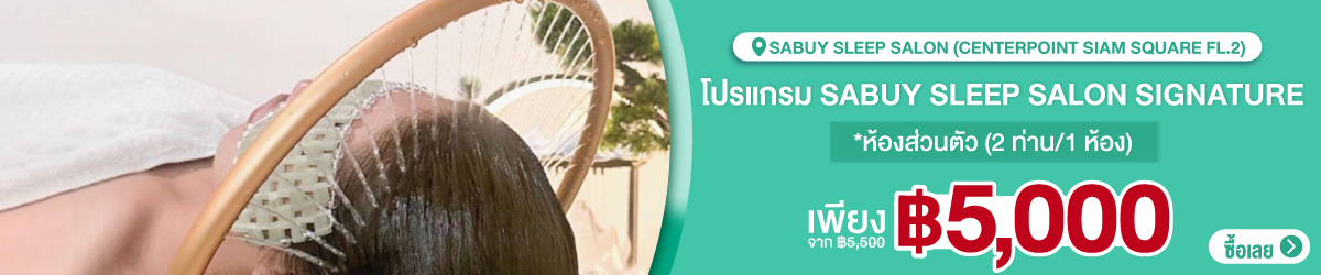 Cate-Sabuy-Sleep-Salon-%28Centerpoint-Siam-Square-Fl.2%29-29-Sep