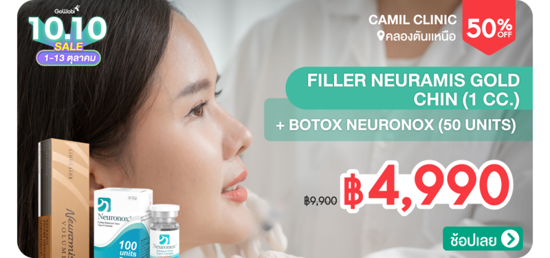 05-MB-CAMIL-Clinic