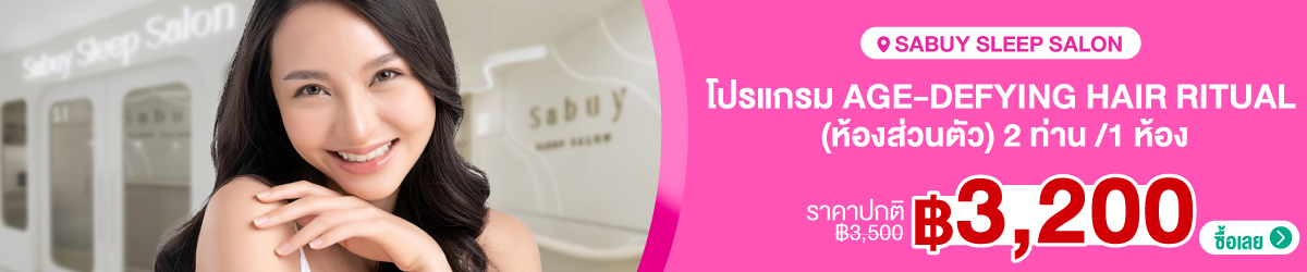 CATE-Sabuy-Sleep-Salon-%28Centerpoint-Siam-Square-Fl.2%29