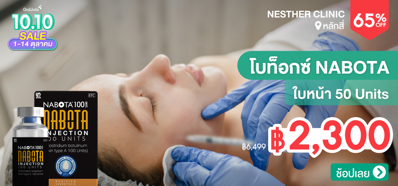 01-MB-10.10-Nesther-Clinic-212347