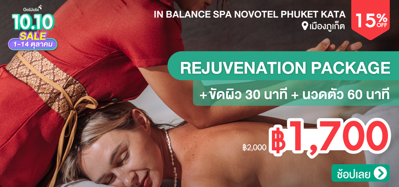 06-MB-10.10-In-Balance-SPA-Novotel-Phuket-Kata-283789