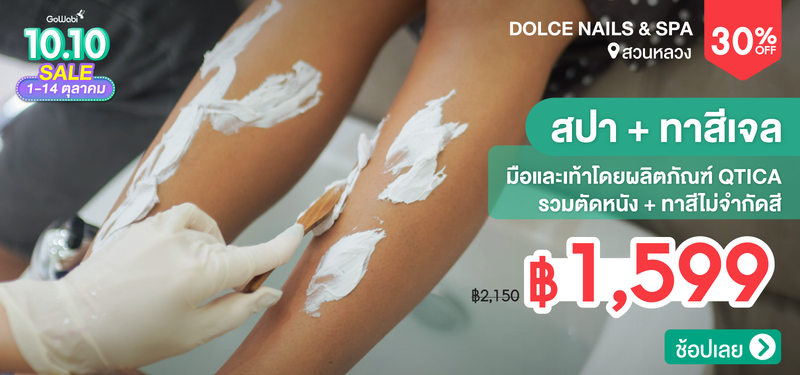 05-MB-DolceNails-334392