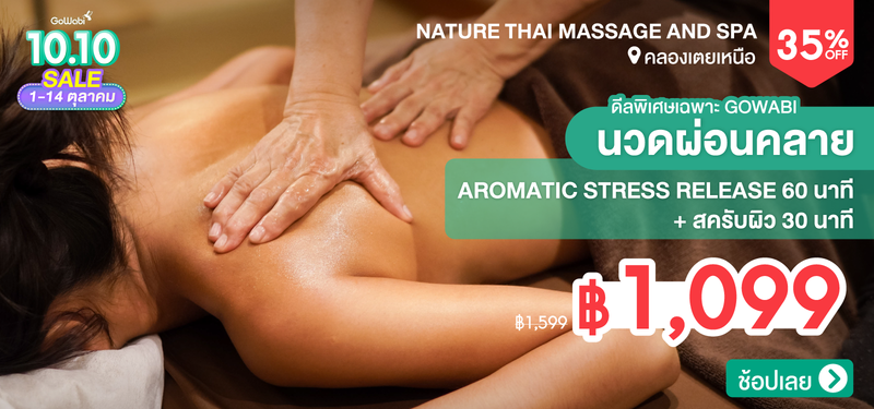 08-MB-NatureThai-331872