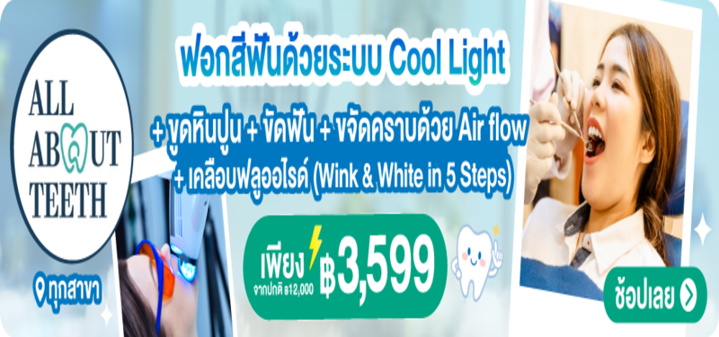 HP-All-About-Teeth-181073-06-Oct_%281%29