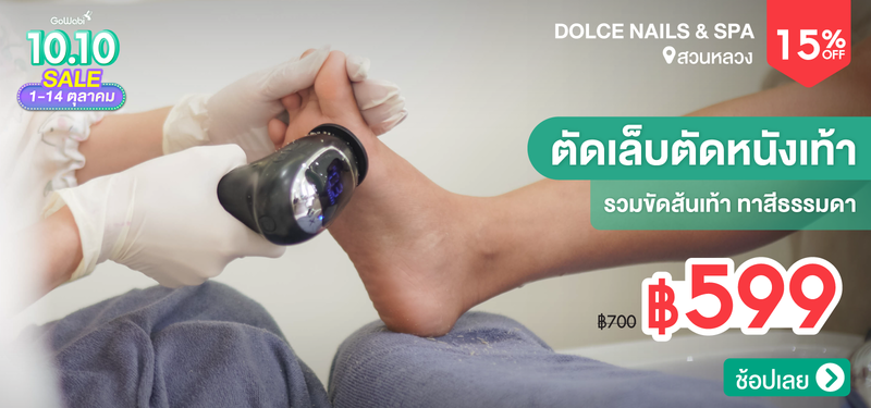 05-MB-DolceNails-334401