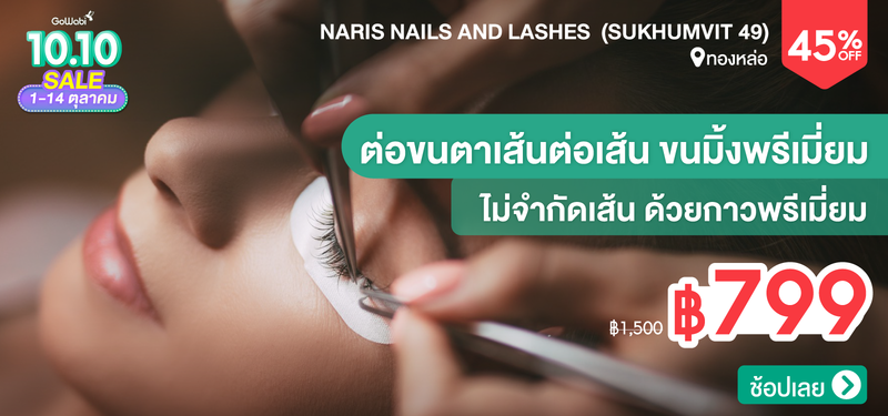 01-MB-10.10-NARIS-Nails-and-Lashes--%28Sukhumvit-49%29-205430