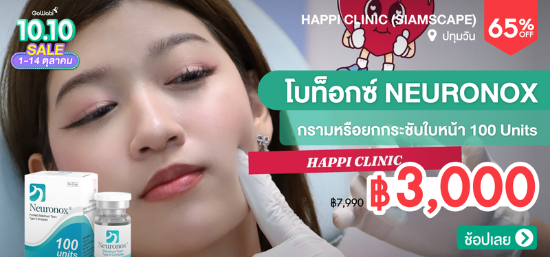 02-MB-10.10-Happi-Clinic-%28SiamScape%29-278638