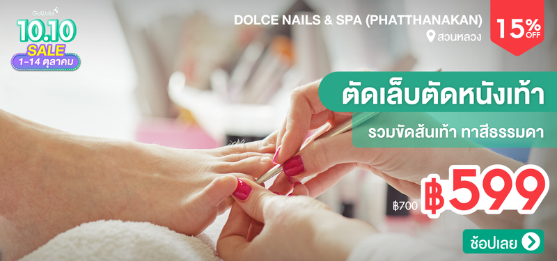 03-MB-10.10-Dolce-Nails-_-Spa-%28Phatthanakan%29-334401