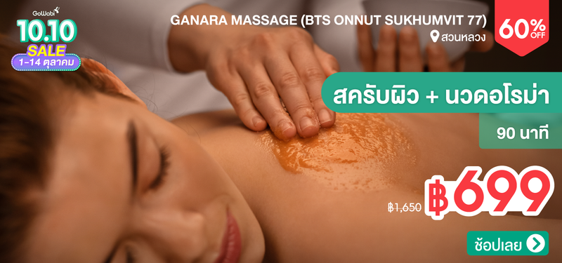 04-MB-10.10-Ganara-Massage-%28BTS-Onnut-Sukhumvit-77%29-341183