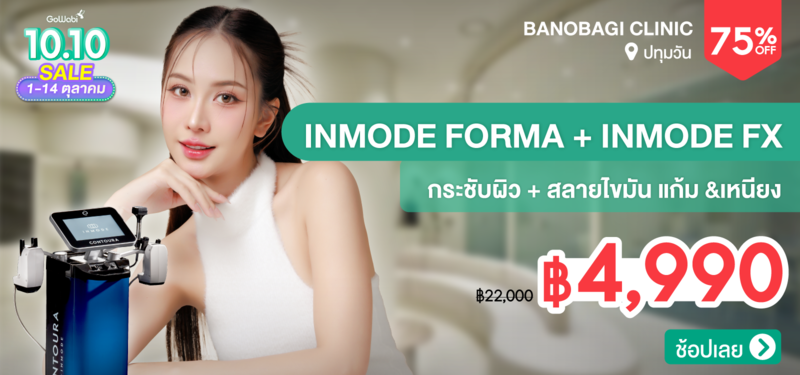 06-MB-10.10-BANOBAGI-CLINIC-327055