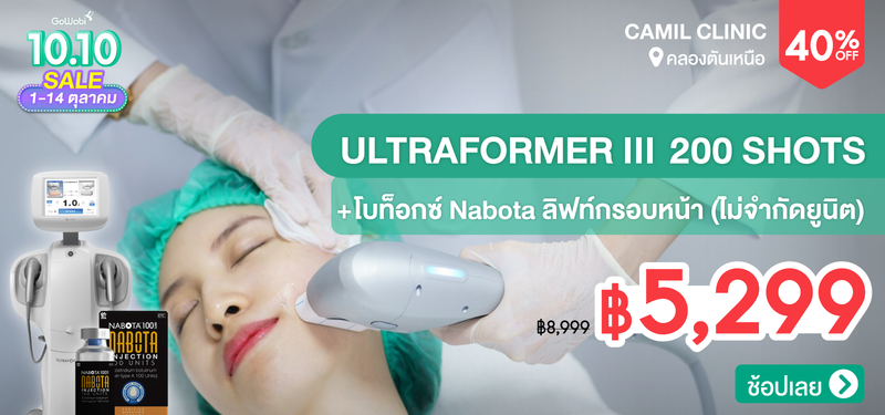 07-MB-10.10-CAMIL-Clinic-338505