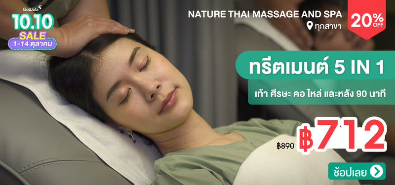 09-MB-10.10-Nature-Thai-Massage-and-Spa-325217
