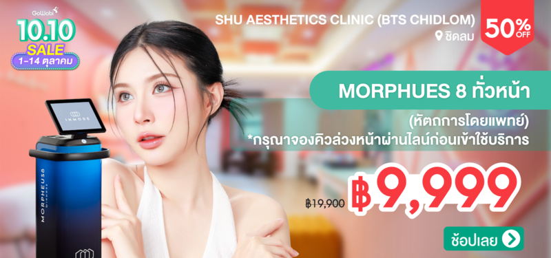 04-MB-Shu-Aesthetics-Clinic-%28BTS-Chidlom%29