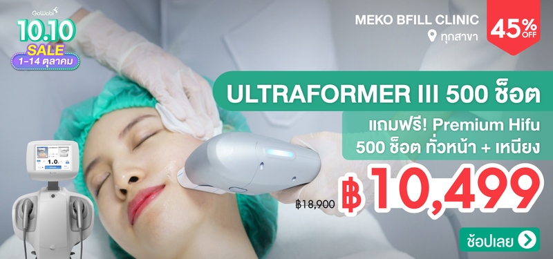 01-MB-10.10.-Meko-BFiLL-Clinic-215006ai