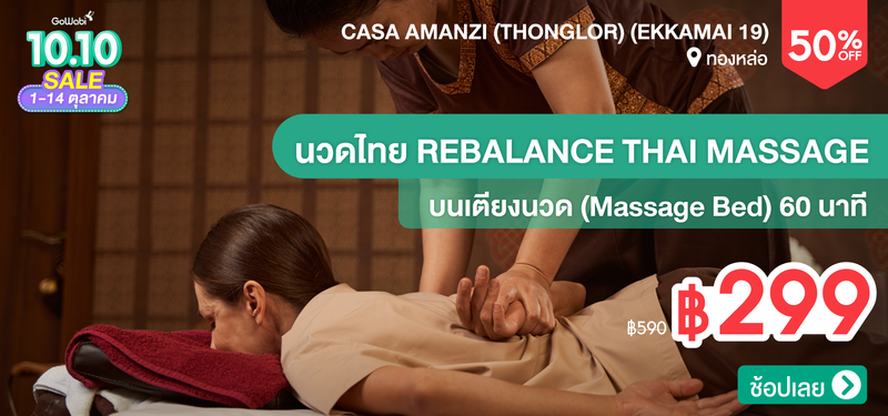 04-MB-10.10.-Casa-Amanzi-%28Thonglor%29%28Ekkamai-19%29-340885