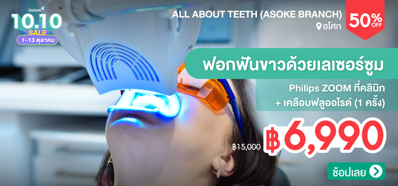 02-MB-All-About-Teeth-%28Asoke-Branch%29