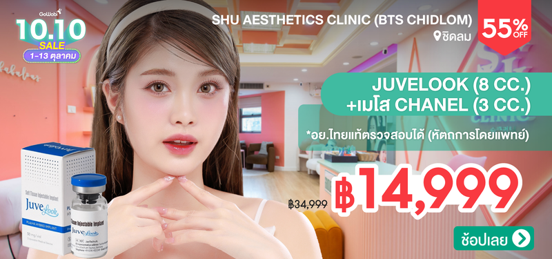 03-MB-Shu-Aesthetics-Clinic-%28BTS-Chidlom%29