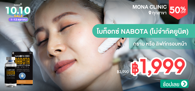 09-MB-Mona-Clinic