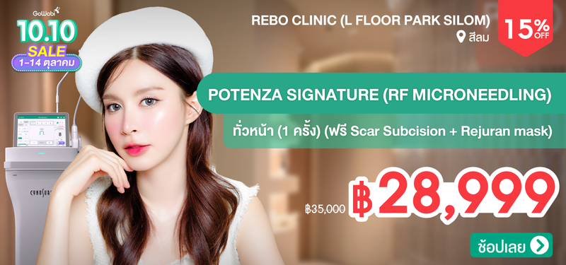 01-MB-10.10-Rebo-Clinic-%28L-floor-Park-Silom%29-348421