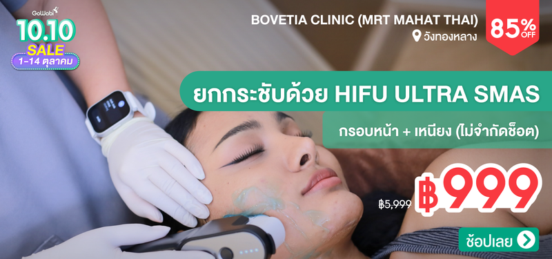 05-MB-10.10-Bovetia-Clinic-%28MRT-Mahat-Thai%29-240000