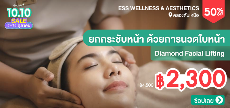07-MB-10.10-ESS-Wellness-_-Aesthetics-97526
