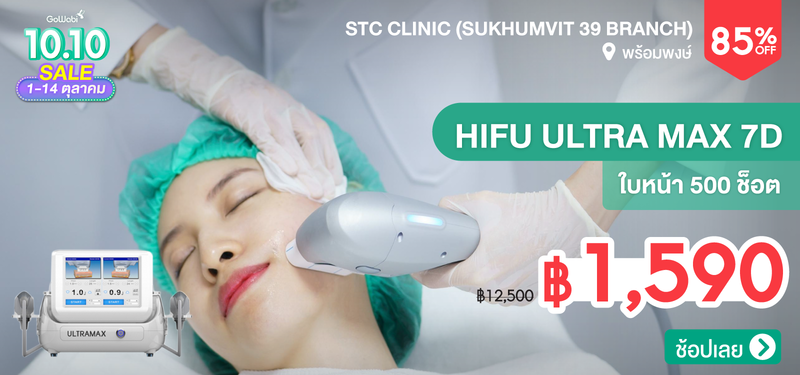 08-MB-10.10-STC-Clinic-%28Sukhumvit-39-Branch%29-327632