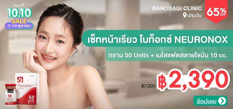06-MB-10.10-BANOBAGI-CLINIC-279329