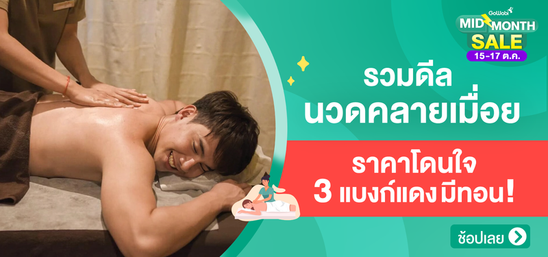 00-MB-%E0%B8%A3%E0%B8%A7%E0%B8%A1%E0%B8%94%E0%B8%B5%E0%B8%A5%E0%B8%99%E0%B8%A7%E0%B8%94%E0%B8%84%E0%B8%A5%E0%B8%B2%E0%B8%A2%E0%B9%80%E0%B8%A1%E0%B8%B7%E0%B9%88%E0%B8%AD%E0%B8%A2