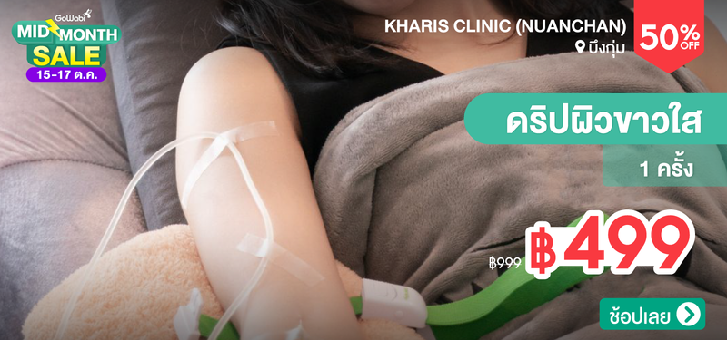 01-MB-Kharis-Clinic-%28Nuanchan%29