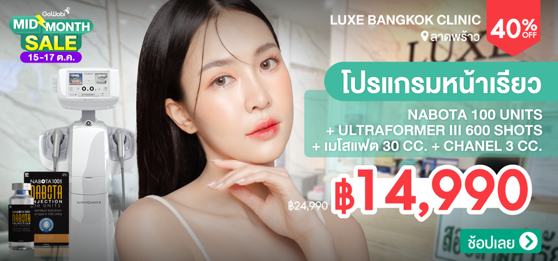 01-MB-LuxeBangkok-315907