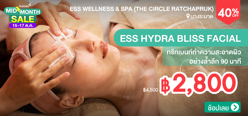 03-MB-ESSWellness-310580