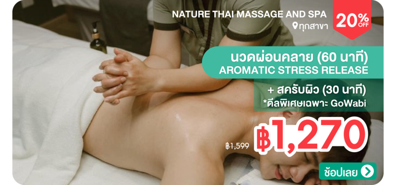 MB-Nature-Thai-Massage-and-Spa--331872