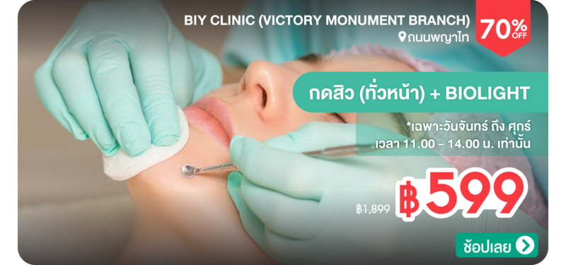 03-MB-BIY-Clinic-%28Victory-Monument-Branch%29-323481