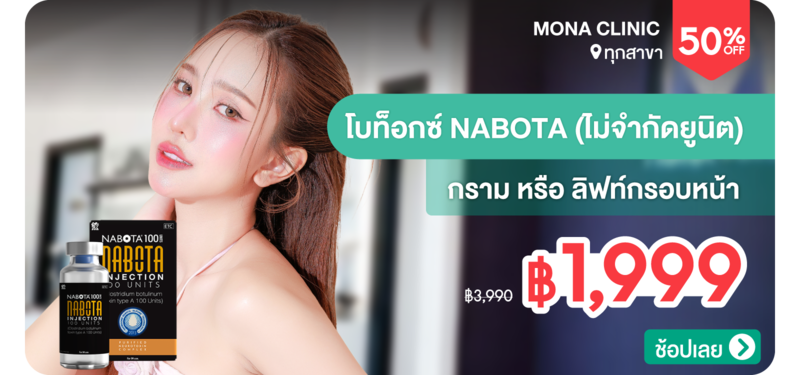 06-MB-Mona-Clinic-332636