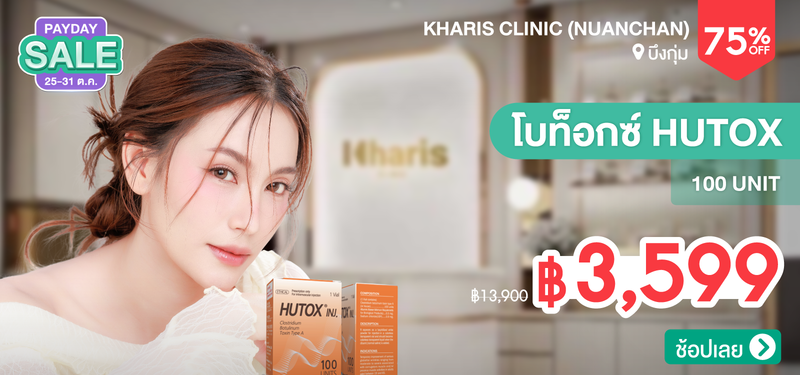 02-MB-Payday-Kharis-Clinic-%28Nuanchan%29-343936