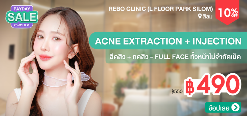 03-MB-Payday-Rebo-Clinic-%28L-floor-Park-Silom%29-348441
