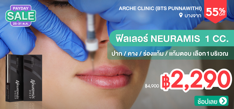 08-MB-Payday-Arche-Clinic-%28BTS-Punnawithi%29-314570