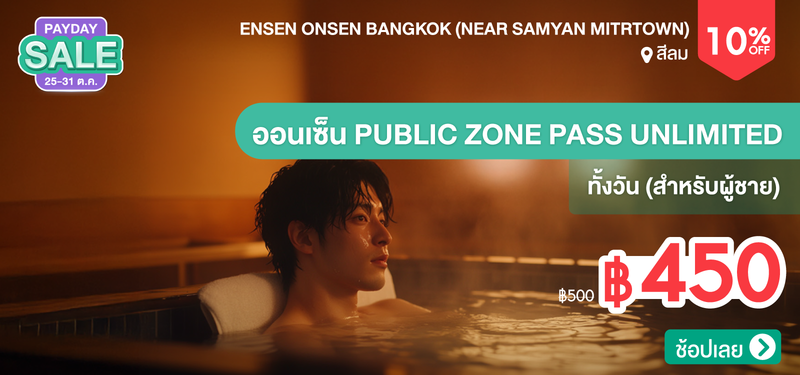 11-MB-Payday-Ensen-Onsen-Bangkok-%28Near-Samyan-Mitrtown%29-347891