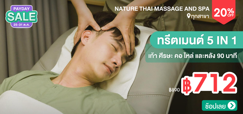 01-MB-NatureThai-325217