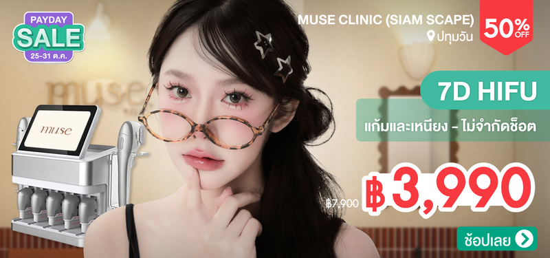 04-MB-Muse-345007
