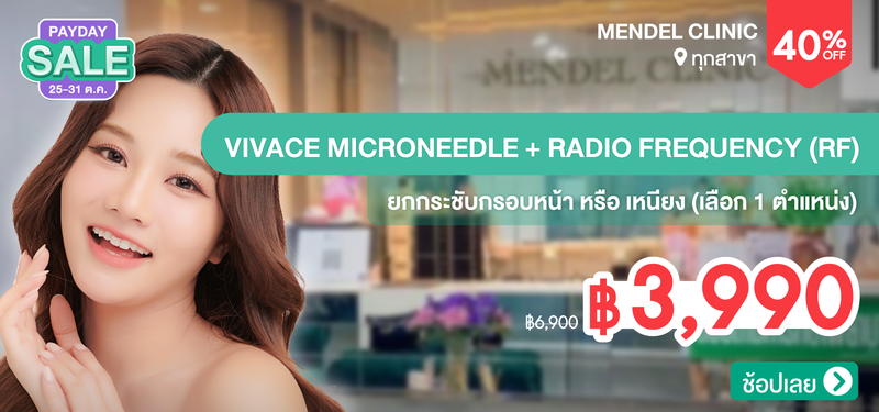 01-MB-Payday-Mendel-Clinic-346196