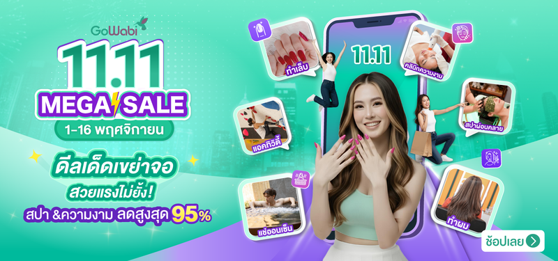 11.11-Main-Theme-V1.