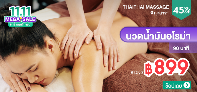 06-MB-ThaiThai-280796