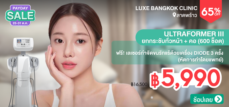 01-MB-Luxe-Bangkok-Clinic-288900