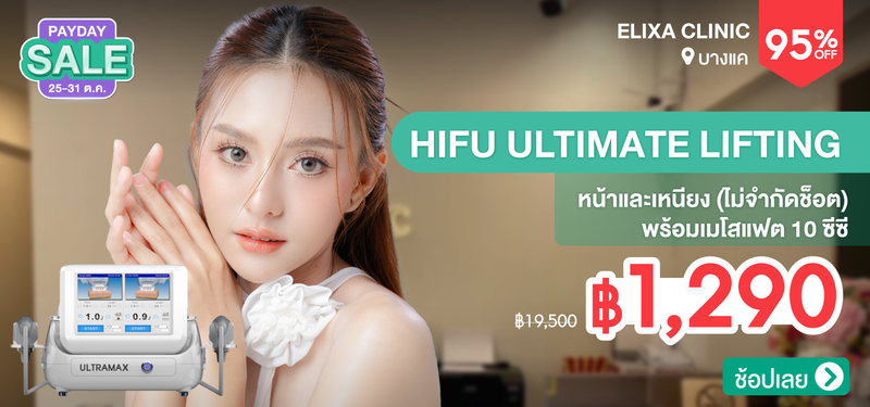 02-MB-Elixa-clinic-81915