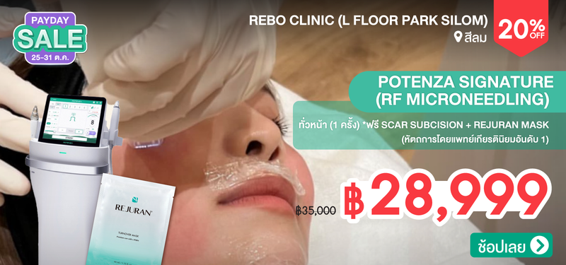 03-MB-Rebo-Clinic-%28L-floor-Park-Silom%29-348421