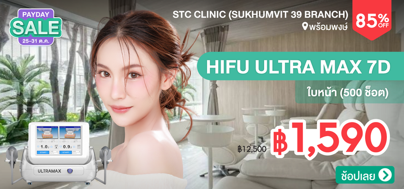 08-MB-STC-Clinic-%28Sukhumvit-39-Branch%29-327632