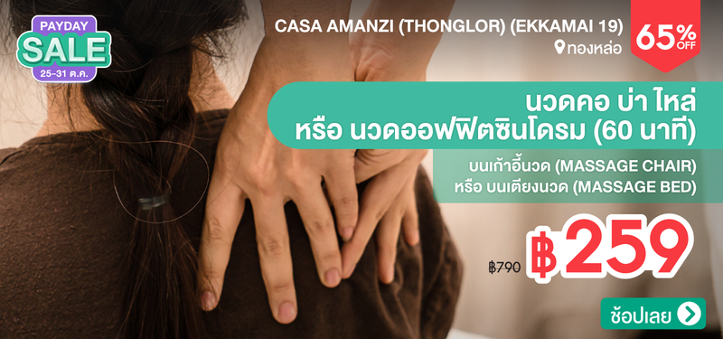 09-MB-Casa-Amanzi-%28Thonglor%29-%28Ekkamai-19%29-343247