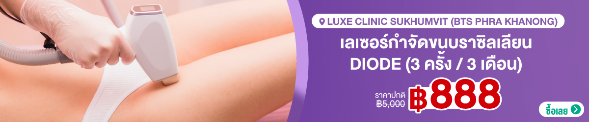 Cate-Banner--Luxe-Clinic-Sukhumvit-%28BTS-Phra-Khanong%29