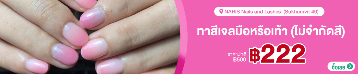 Cate-NARIS-Nails-and-Lashes-%28Sukhumvit-49%29-205400